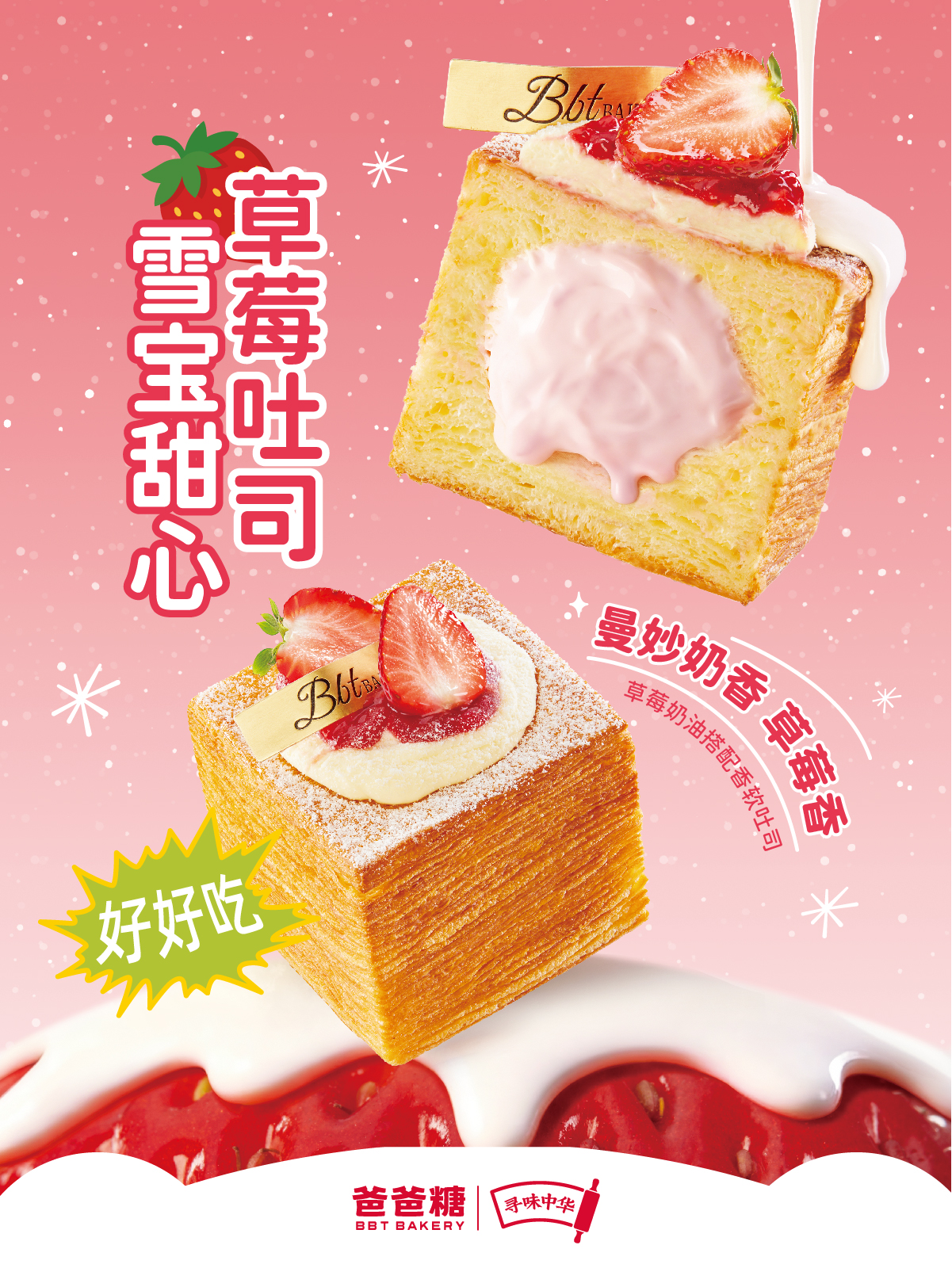 【年味季】小红书官宣_画板 1 副本 3.jpg